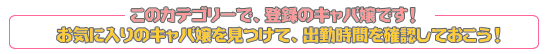 今はオフラインののネットキャバ嬢